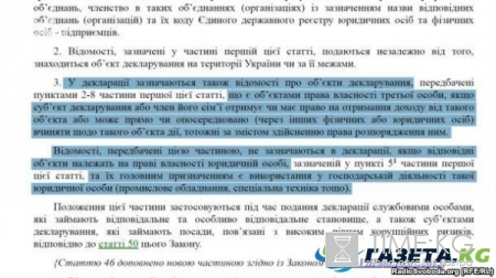Президент Порошенко «пропустил» в своей декларации испанскую виллу