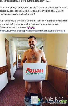 Работник «Дома 2» опубликовал компромат на Сергея Пынзаря. Фото