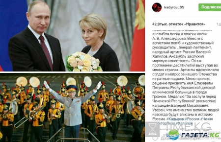 Рамзан Кадыров: «Пусть восторжествует справедливость»