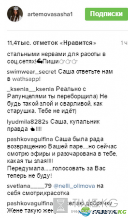 «Реально с Рапунцелями ты переборщила»: Поклонники разочаровались в участнице конкурса «Свадьба на миллион»