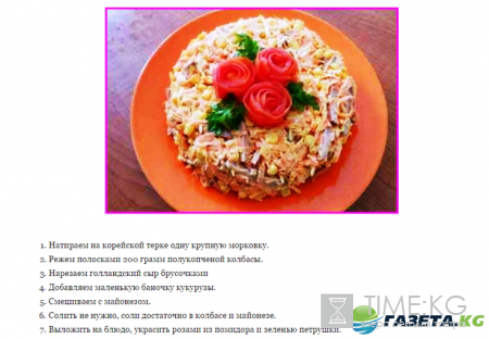 Рецепты вкусных салатов на Новый год 2017, рецепты с фото