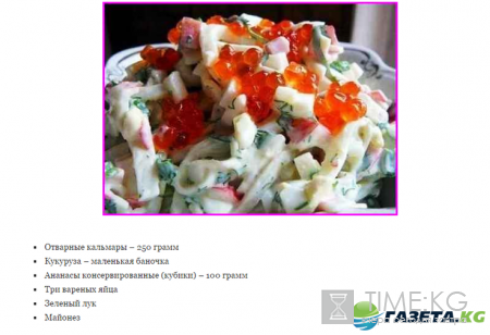 Рецепты вкусных салатов на Новый год 2017, рецепты с фото