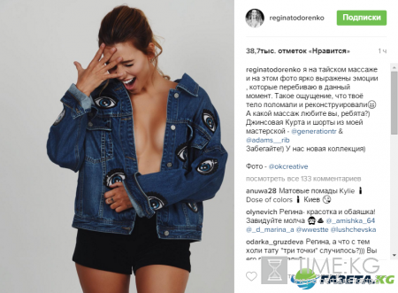 Регина Тодоренко сверкнула обнаженной грудью (фото)