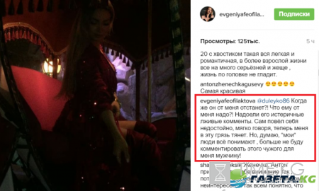 Романец и Гусев вместе, фото: Виктория целует Антона в попу, бывшие супруги раскрывают жуткие подробности расставания