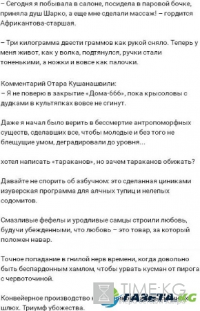 Руководство «Дома 2» предпринимает попытки по спасению проекта