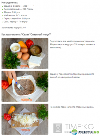 Салат на новый год 2017 огненный петух рецепт с фото: укрась стол символом года