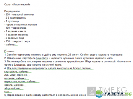 Салаты на Новый год 2017 рецепты с фото: необычные и оригинальные рецепты