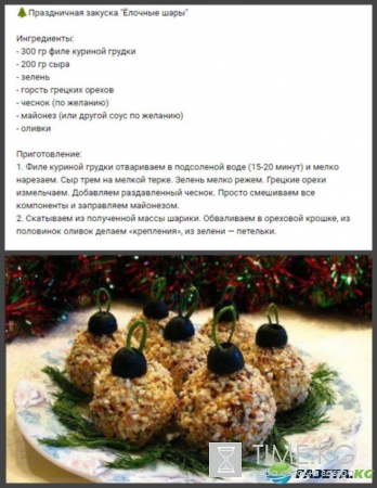 Салаты на Новый год 2017: рецепты с фото простые и вкусные салаты