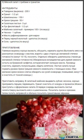 Салаты на Новый год 2017: рецепты с фото простые и вкусные салаты