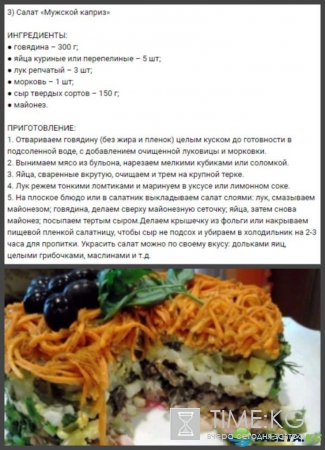 Салаты на Новый год 2017: рецепты с фото простые и вкусные салаты