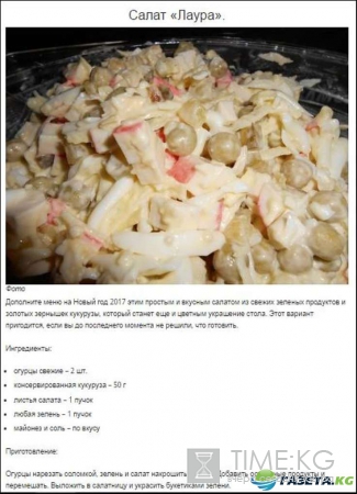 Салаты на Новый год 2017 с фото — в виде Петуха, и много других вкусных рецептов