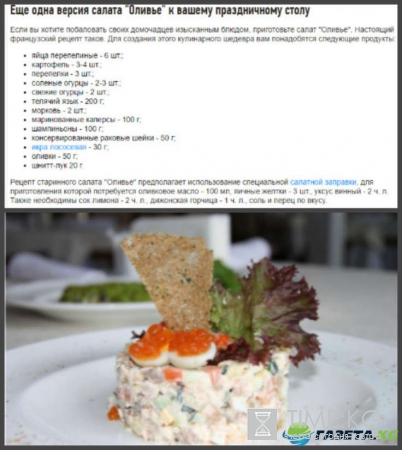 Салаты на Новый год 2017: салаты и рецепты с фото, простые, красивые и вкусные салаты на стол