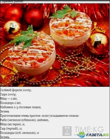 Салаты на Новый год Петуха 2017: рецепты с фото — вкусное и простое
