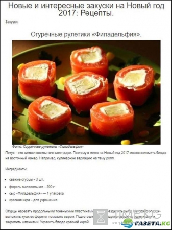 Салаты новогодние 2017: Рецепты с фото и видео — новые, простые и вкусные