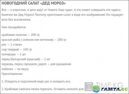 Салаты новогодние 2017: Рецепты с фото и видео — новые, простые и вкусные