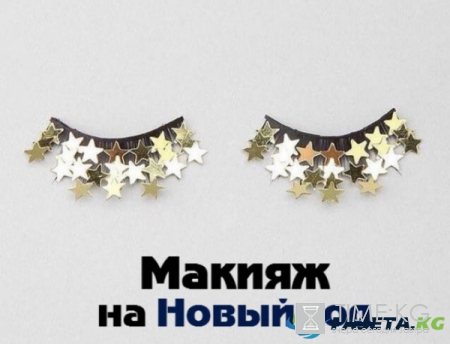 Самые красивые идеи новогоднего макияжа 2017: главные тренды, которые ты захочешь попробовать (фото)