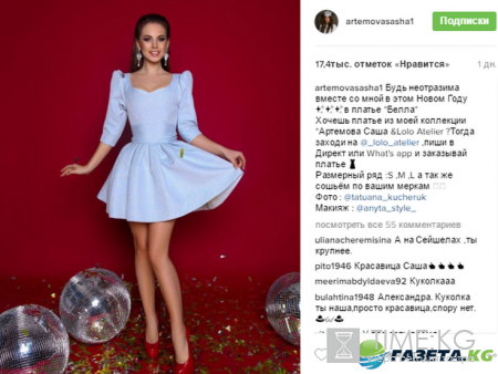 Саша Артемова Инстаграм новости на сегодня: Первый этап конкурса, платье «Белла», «Мужское рагу» и «обабилась, лет 30 дашь»