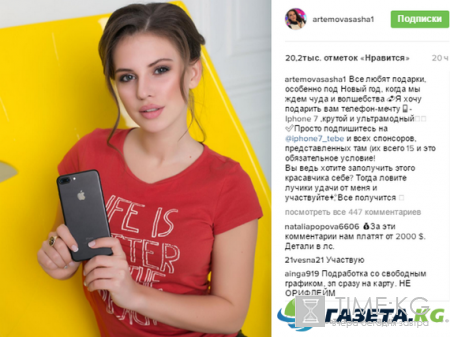 Саша Артемова Инстаграм новости на сегодня: В декабре будут деток делать, телефон-мечта Iphone 7, Рапунцель на «Дом-2. LIVE» и ноготки Александры