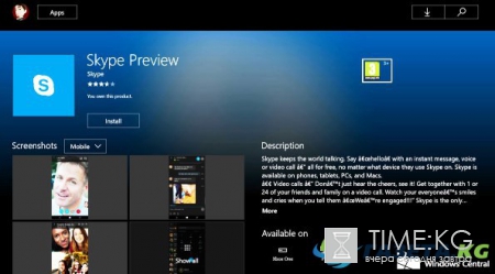 Skype Preview с доработками Microsoft позволит обходится без переводчика