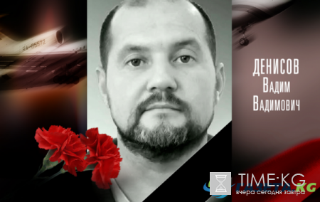 Список и Фото всех погибших в авиакатастрофе Ту-154 в Сочи 25 12 2016