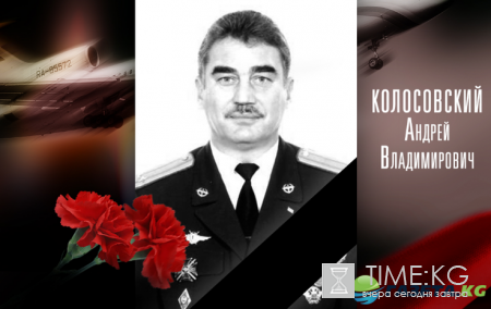 Список погибших на борту Ту-154 в Сочи 93 человек с годом рождения и фото