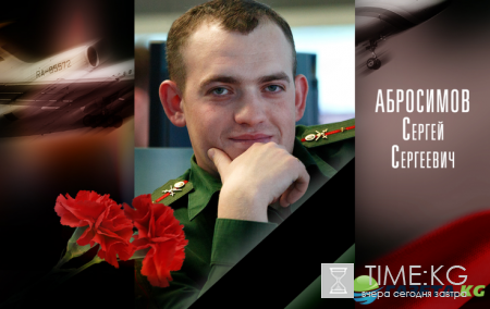 Список погибших на борту Ту-154 в Сочи 93 человек с годом рождения и фото