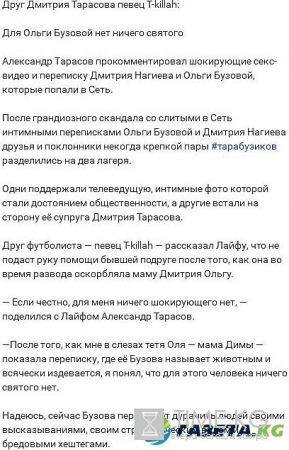 Стало известно об отношении Ольги Бузовой к своей свекрови