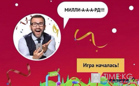 СТОЛОТО миллиард в новогоднюю ночь: правила, 4 из 20, цена, где купить билет