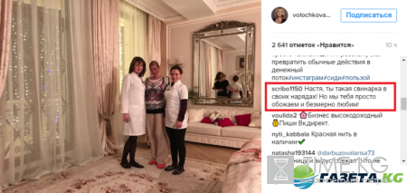 «Свинарка в нарядах»: домашняя одежда Анастасии Волочковой разгневала фанатов