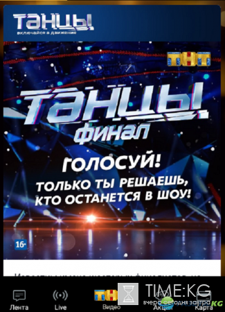 «Танцы» на ТНТ: голосование на грани срыва, фанаты «сломали» приложение «THT-CLUB»