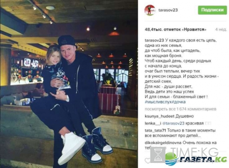 Тарасов и Костенко фото вместе: действительно ли модель беременна от футболиста