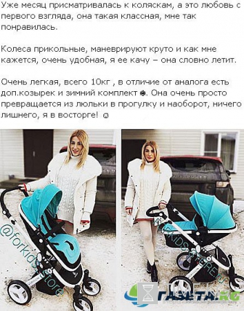 Тате Абрамсон преподнесли подарок