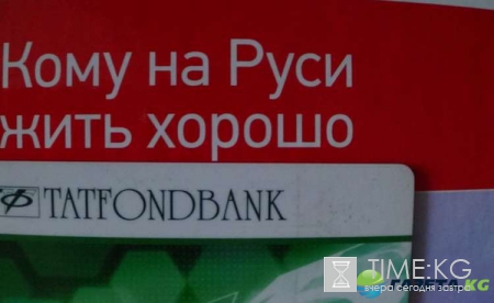 «Татфондбанк» обанкротился: в банке Татарстана введена временная администрация