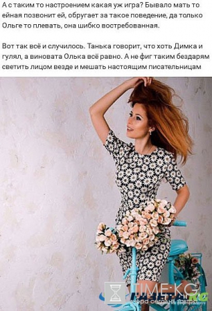 Татьяна Кирилюк раскритиковала Ольгу Бузову