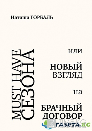 Тайны и запреты: ТОП-5 книг о феминизме и сатанизме