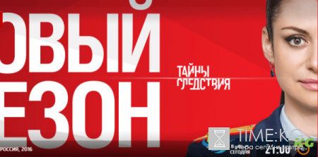 Тайны следствия 16 сезон сериал 2016 все серии смотреть онлайн Россия-1 фильм