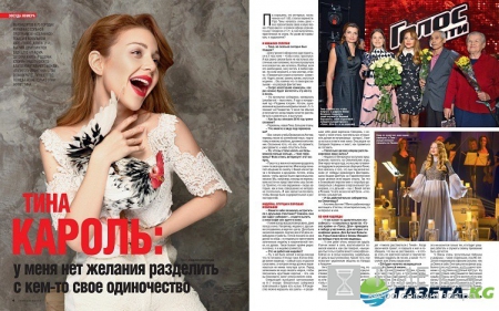 Тина Кароль: У меня есть мужчина, на которого могу опереться