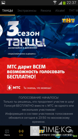 ТНТ клаб голосование: как голосовать Танцы и Битва экстрасенсов, как скачать, правила голосования