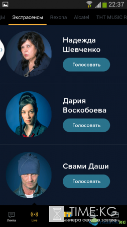 ТНТ клаб голосование: как голосовать Танцы и Битва экстрасенсов, как скачать, правила голосования