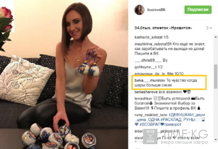 «То чувство когда шары больше сисек»: Бузова показала как готовится к Новому году