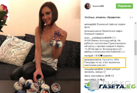 «То чувство когда шары больше сисек»: Бузова показала как готовится к Новому году