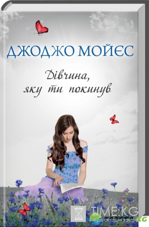 ТОП-5 книг о любви в оккупации