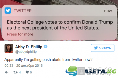 Twitter стал присылать уведомления пользователям о произошедших терактах