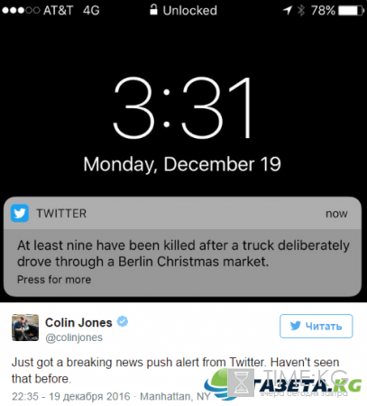 Twitter стал присылать уведомления пользователям о произошедших терактах