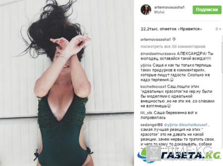 «У Чуева сиськи, как у бабы! Скажи Марине, чтобы лифчик ему купила»: Снимок без комментария Саши Артемовой дал повод подписчикам поднять много тем