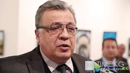 Убийство российского посла в Турции: кто, за что и почему убил Андрея Карлова