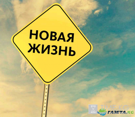 Ученые назвали правила, которые позволят в Новом году начать новую счастливую жизнь