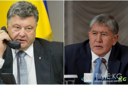 Украина и Кыргызстан засекретили данные о разговоре Порошенко с пранкером