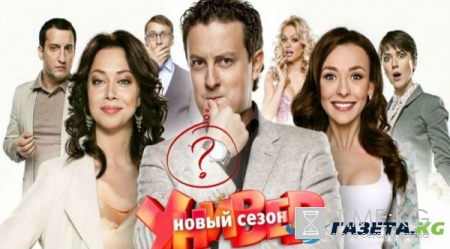 Универ. Новогодняя серия 27.12.2016