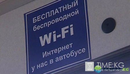 Установку бесплатного Wi-Fi в подольских автобусах перенесли на начало 2017 года